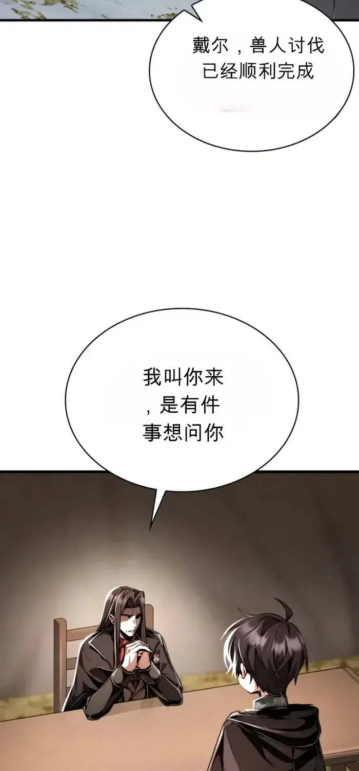 第9话 第99页