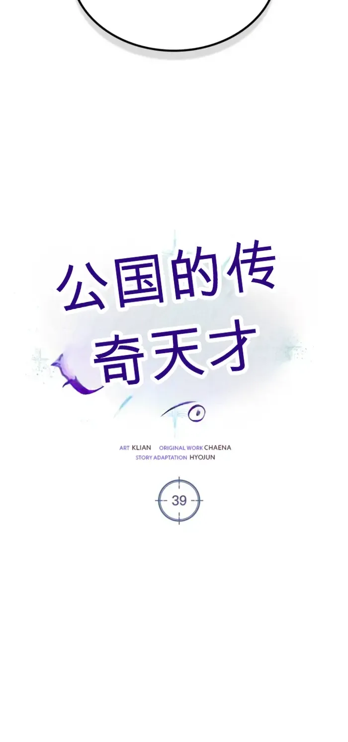 第39话 第8页