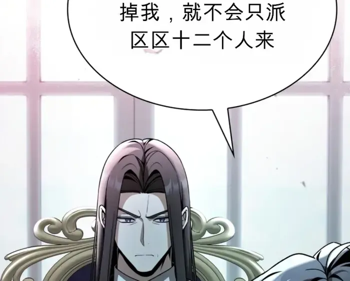 第39话 第23页