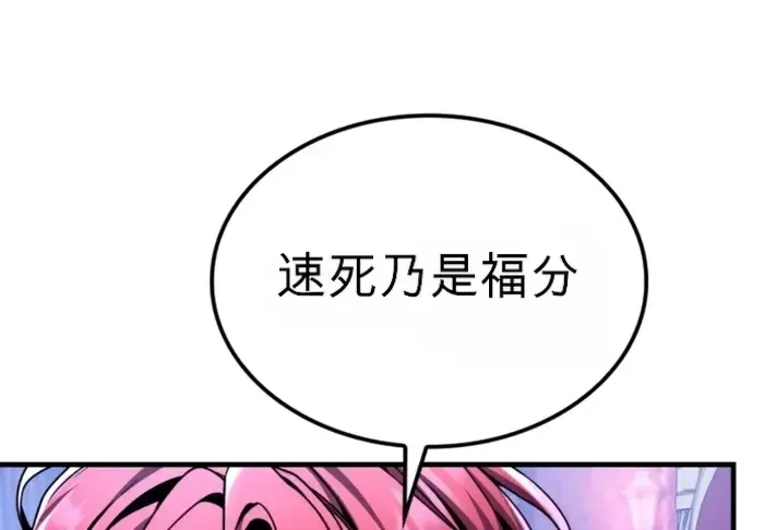 第39话 第43页