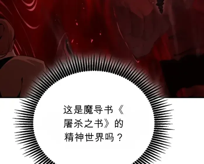 第29话 第5页