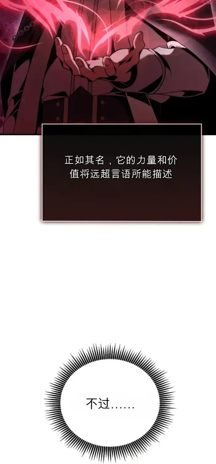第29话 第7页