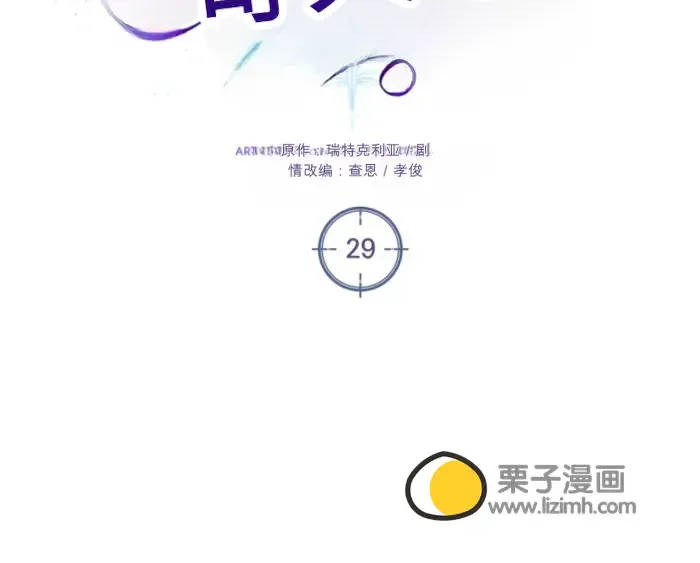 第29话 第20页