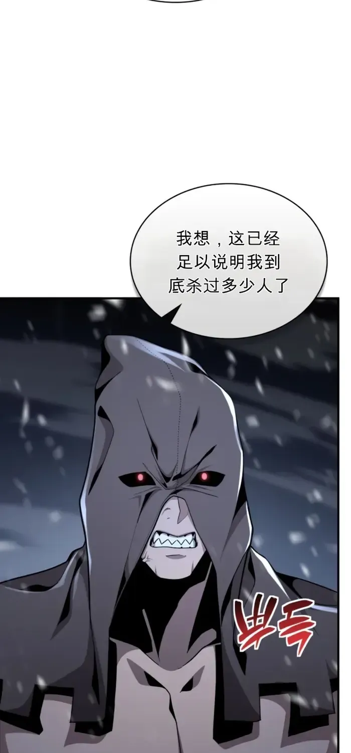 第29话 第27页
