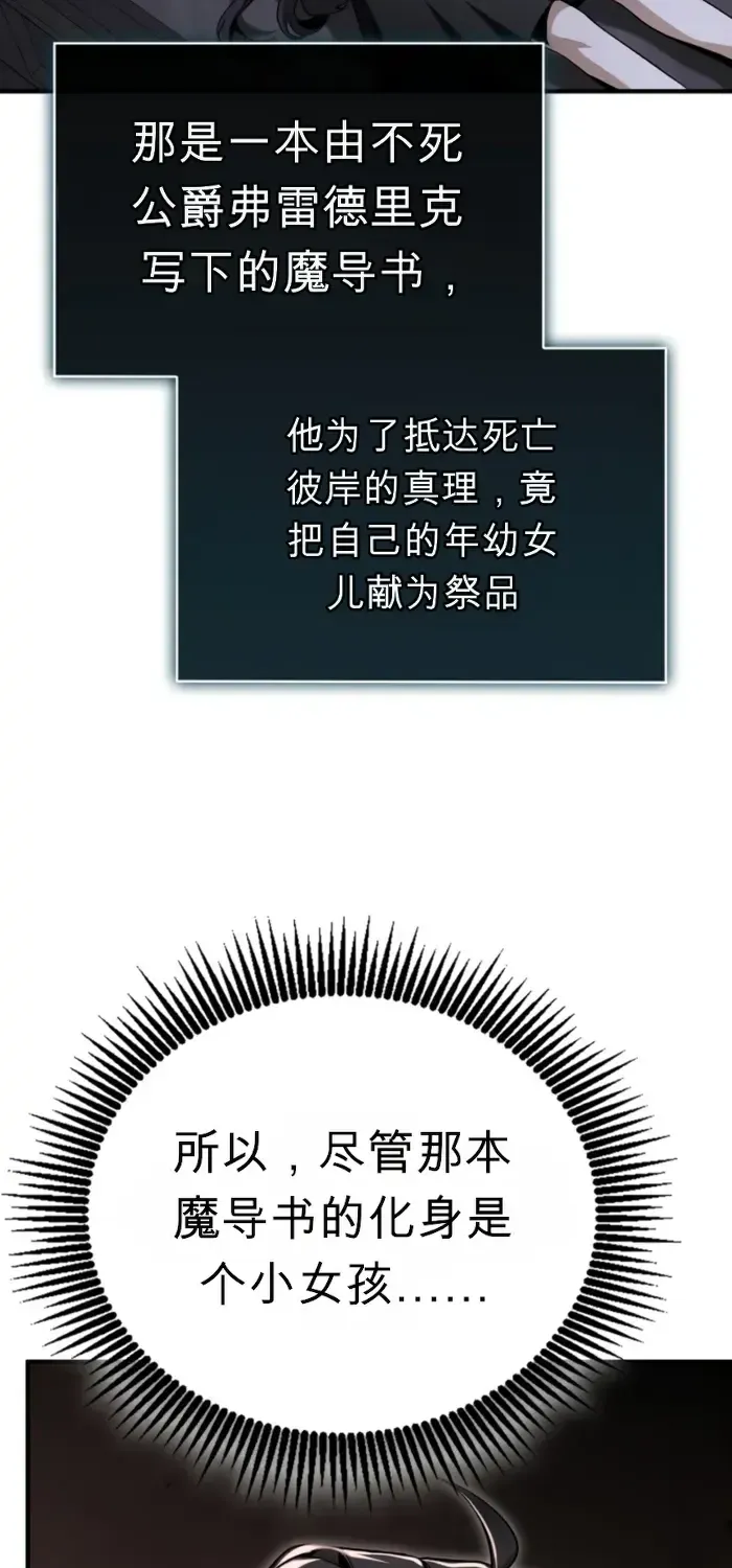 第29话 第49页