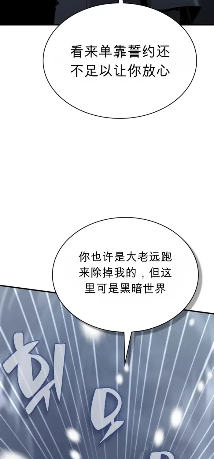 第29话 第68页