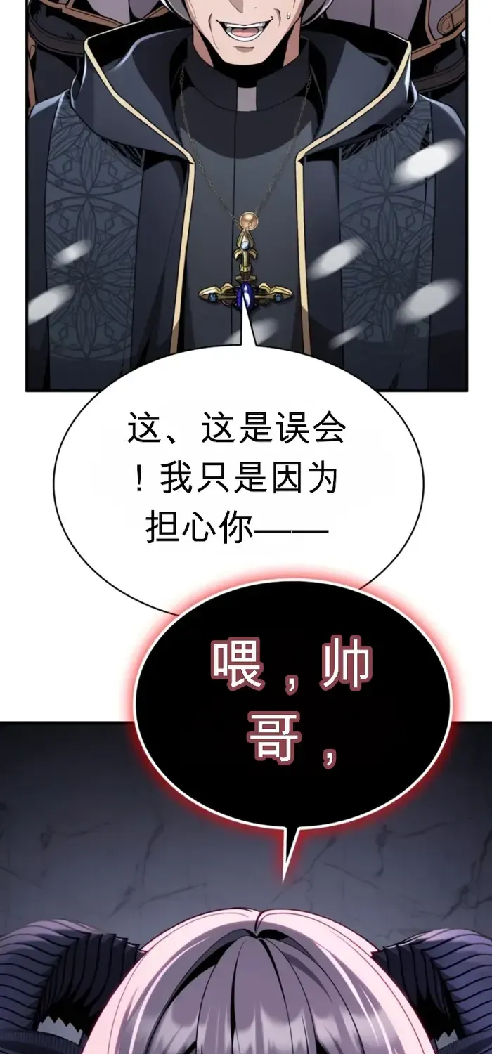 第29话 第71页