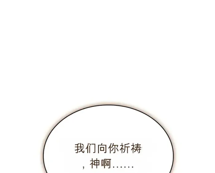 第29话 第79页