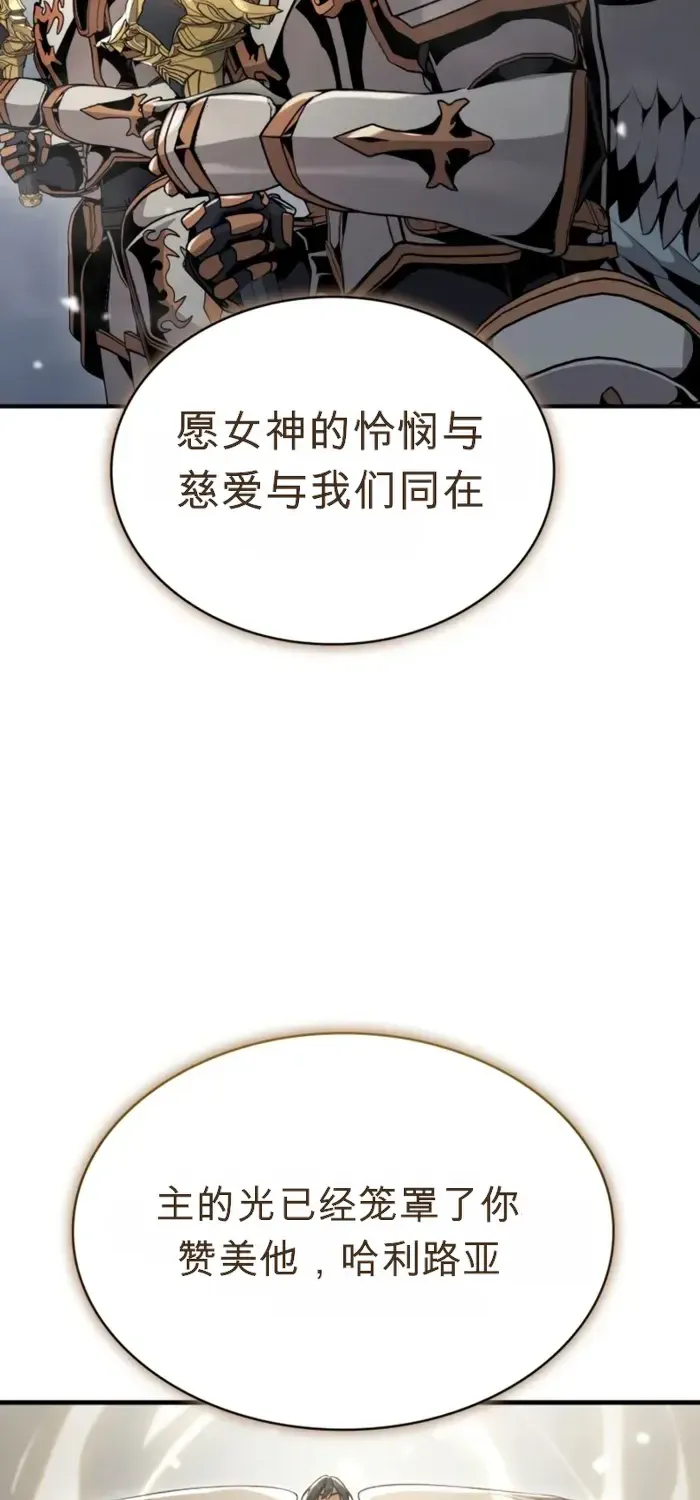 第29话 第81页