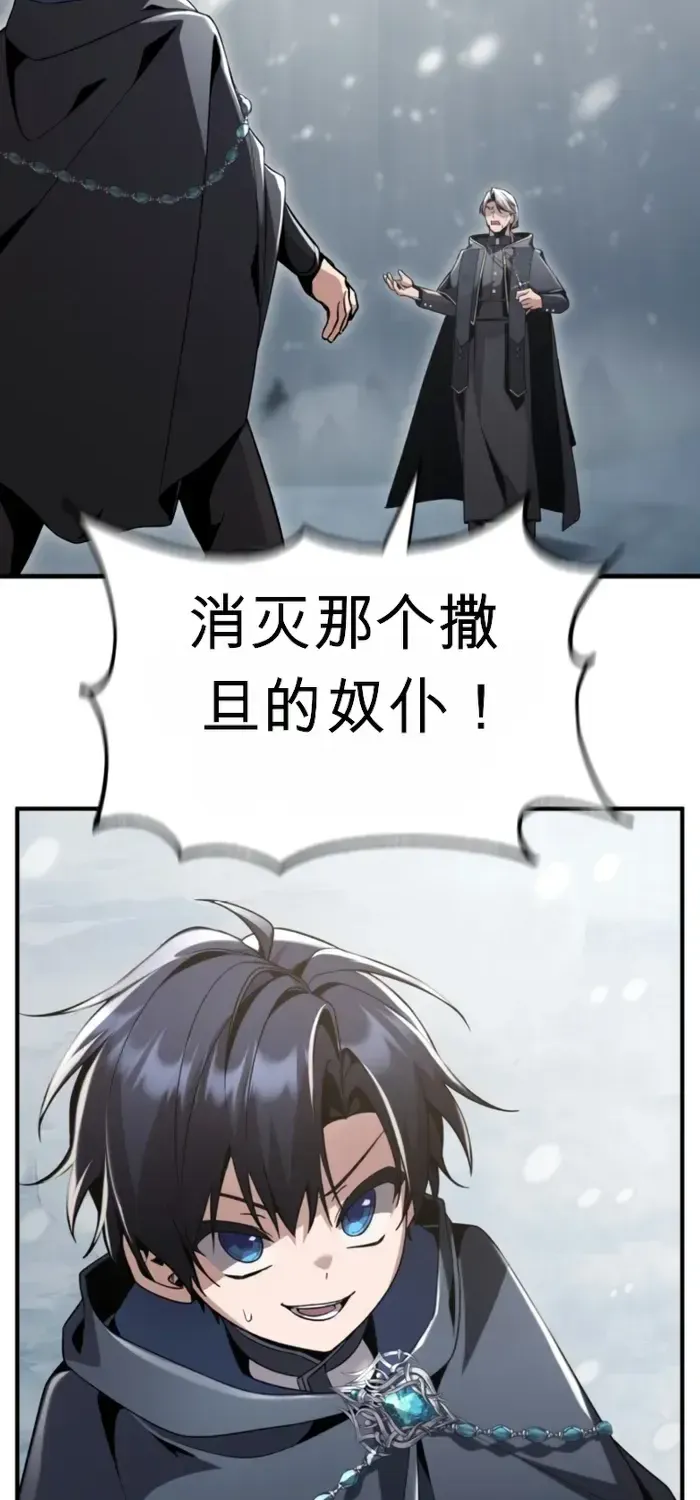 第29话 第83页