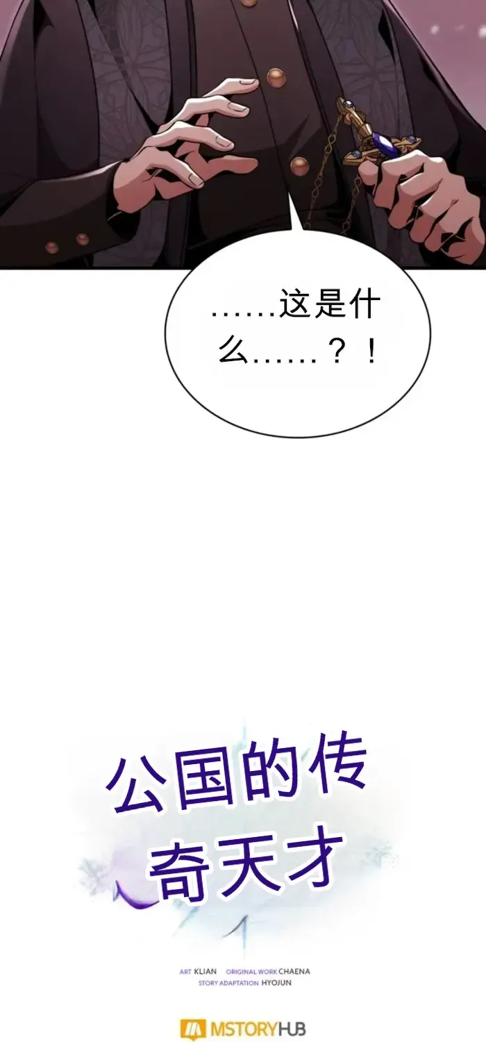 第29话 第116页