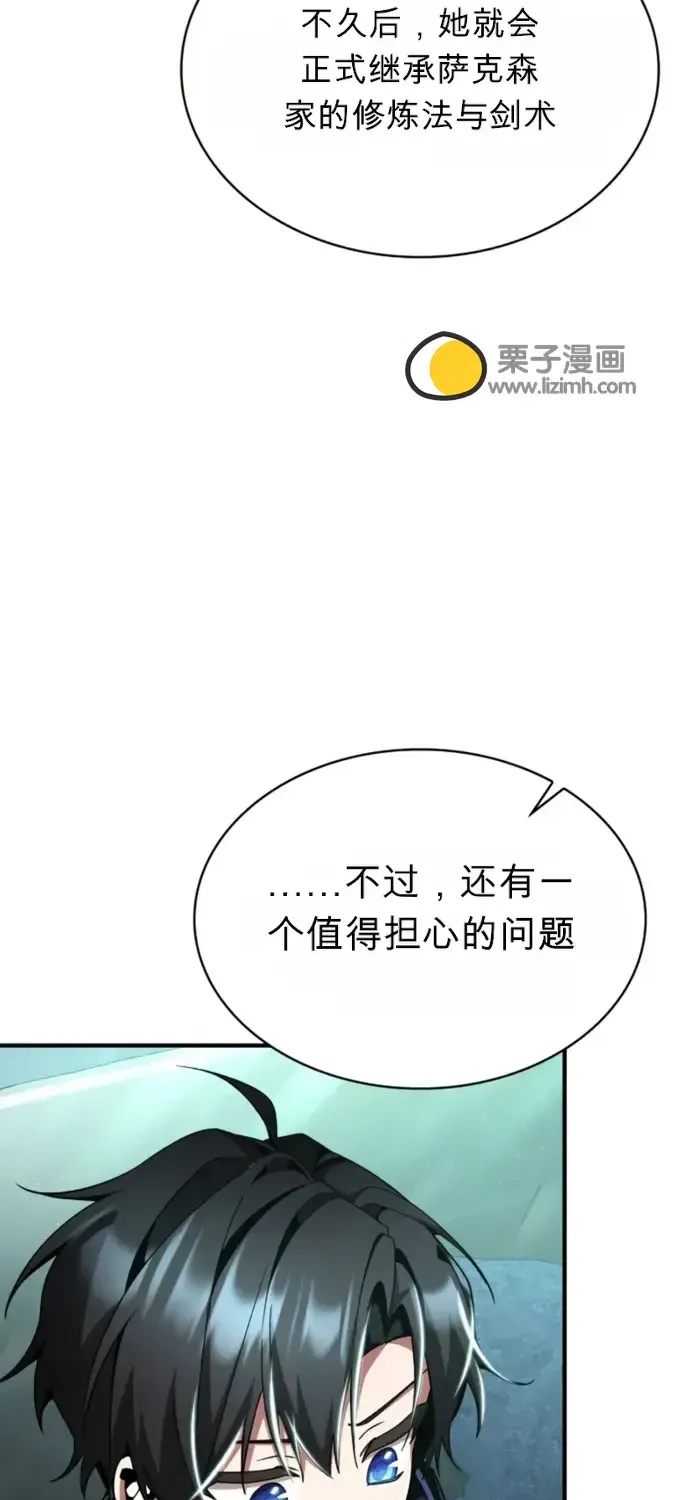 第20话 第66页