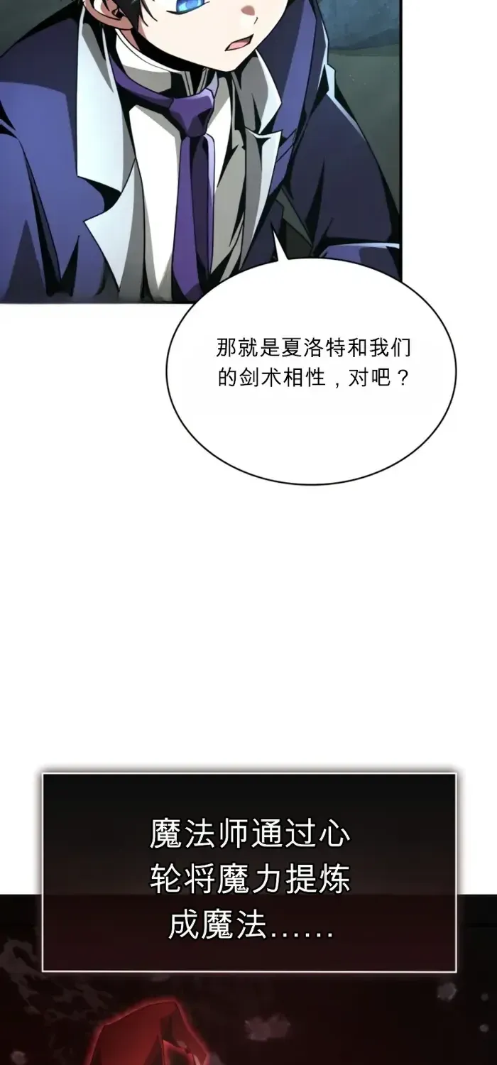 第20话 第67页