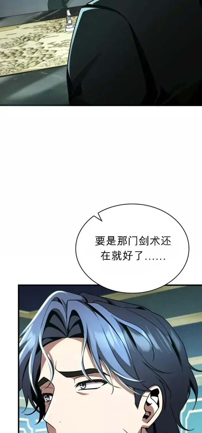 第20话 第94页
