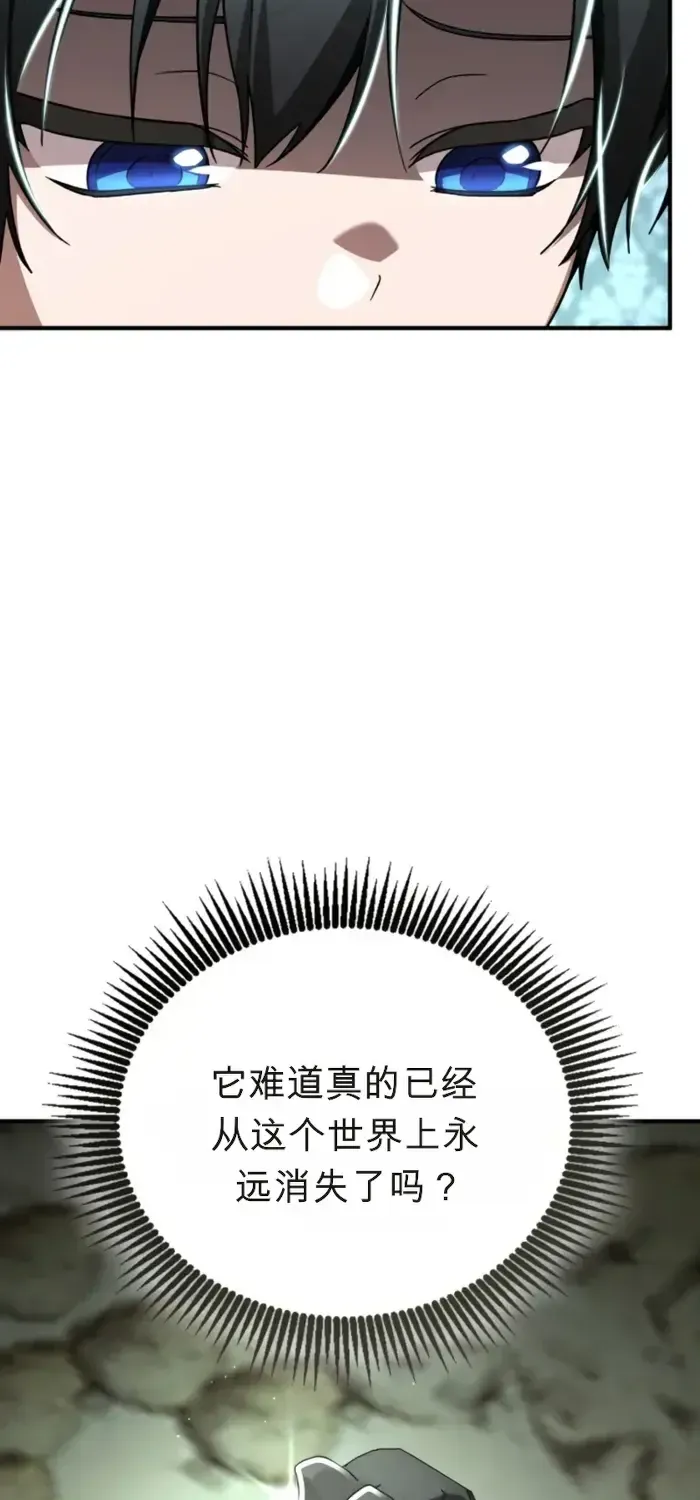 第20话 第96页