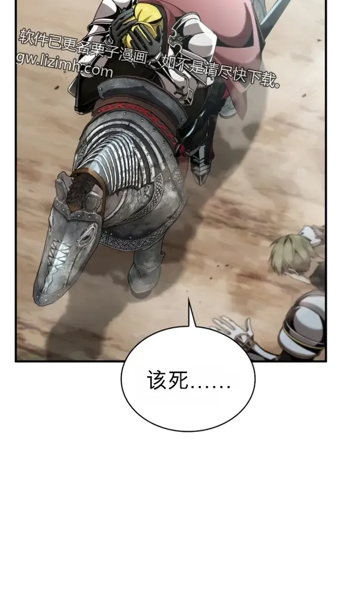 第26话 第8页