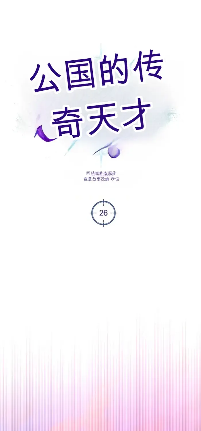 第26话 第24页