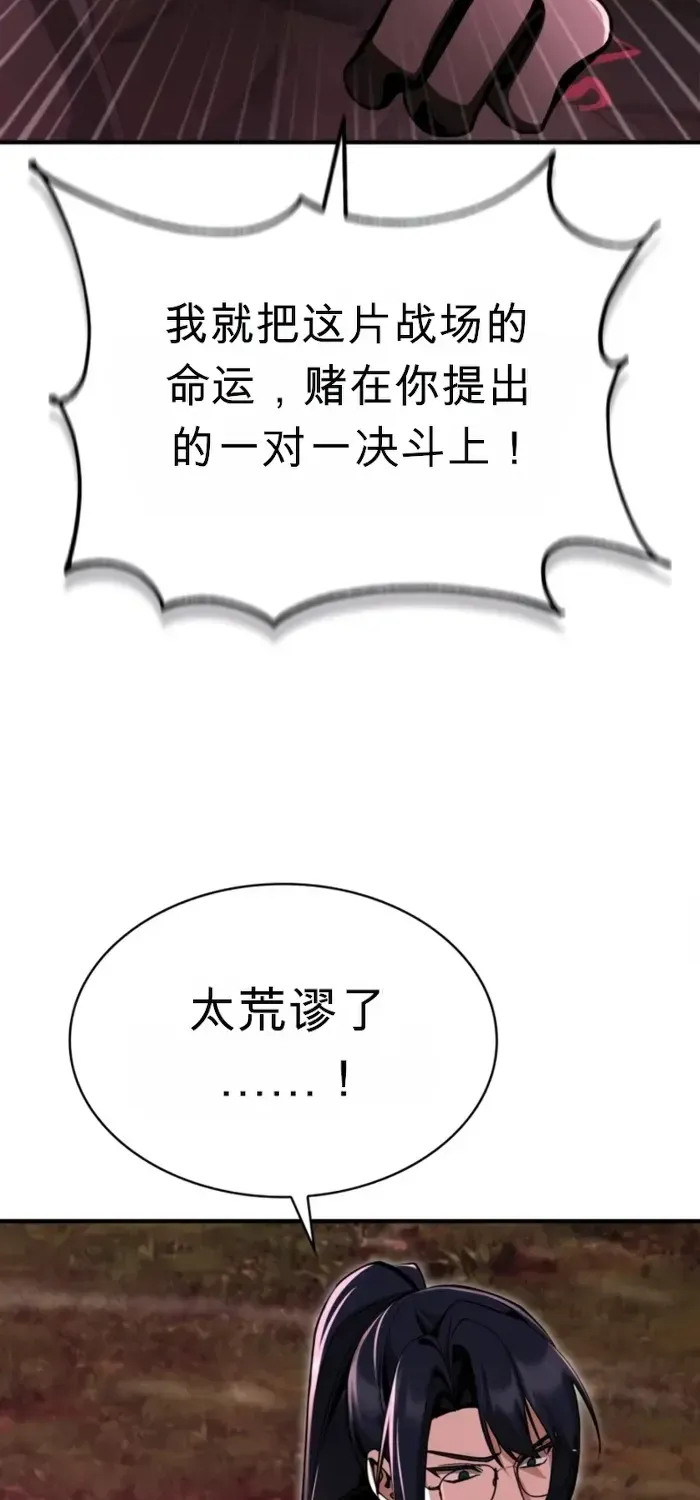 第26话 第38页
