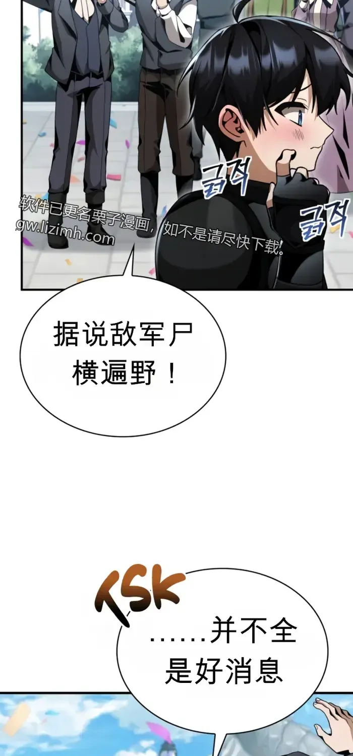 第26话 第57页