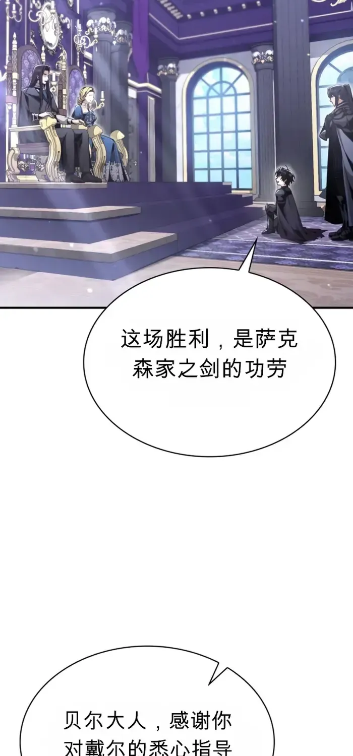 第26话 第77页