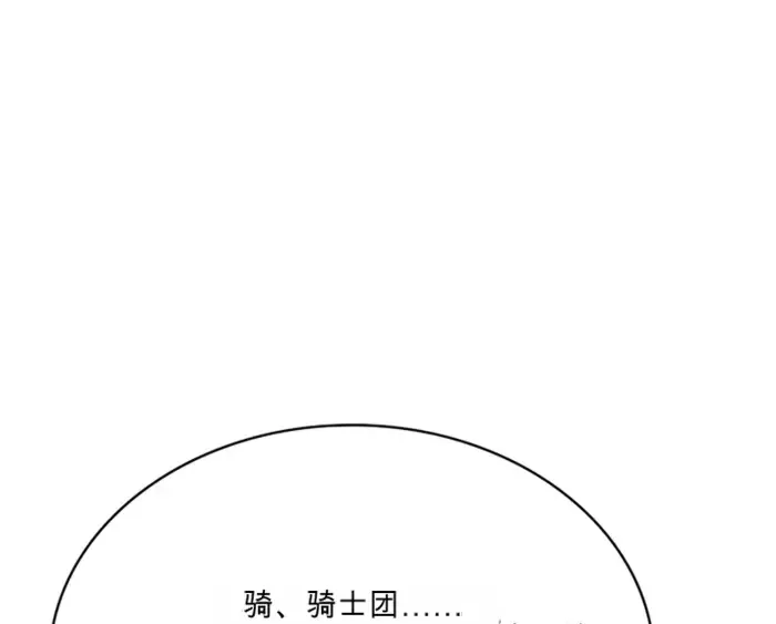 第26话 第87页