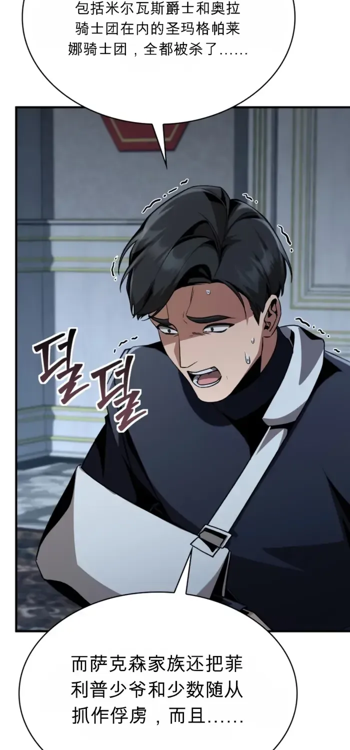 第26话 第88页