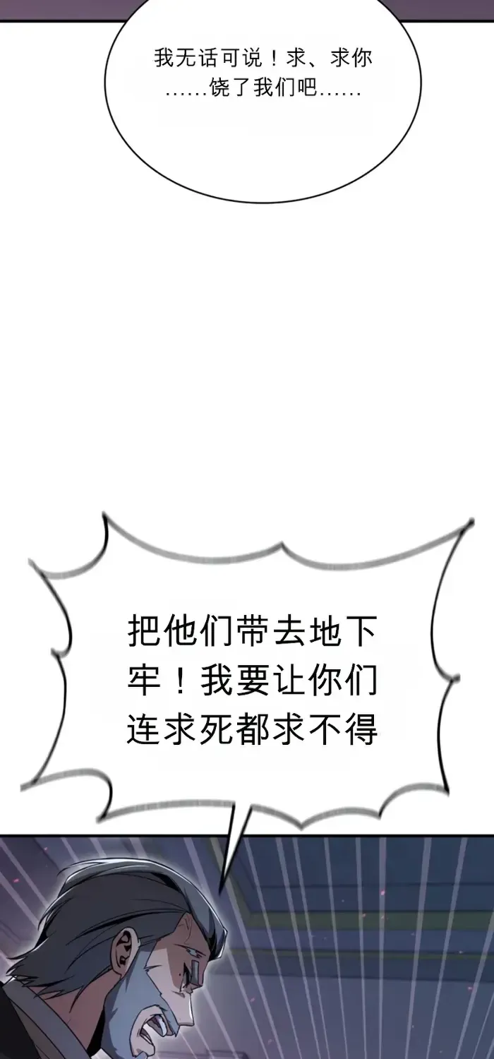 第26话 第94页
