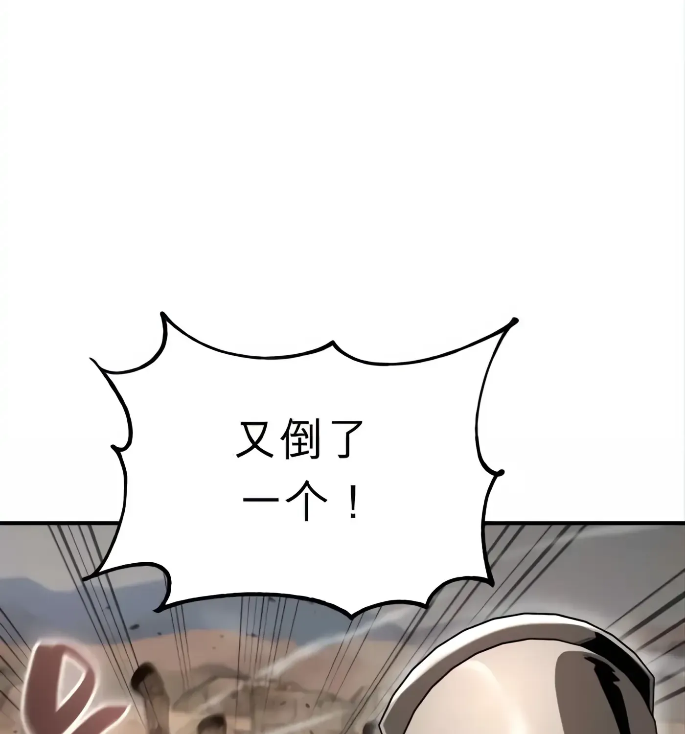 第55话 第4页
