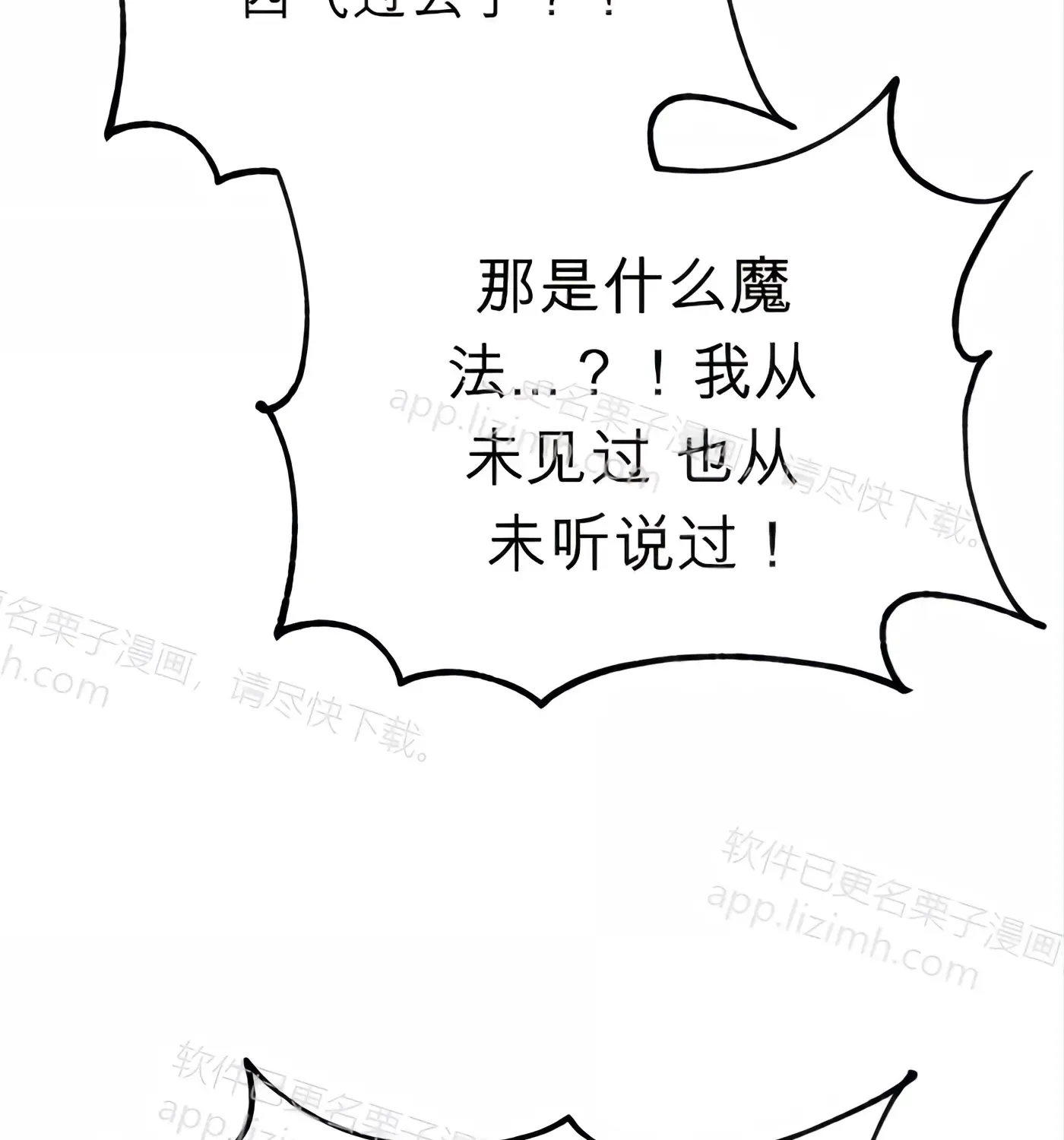 第55话 第7页