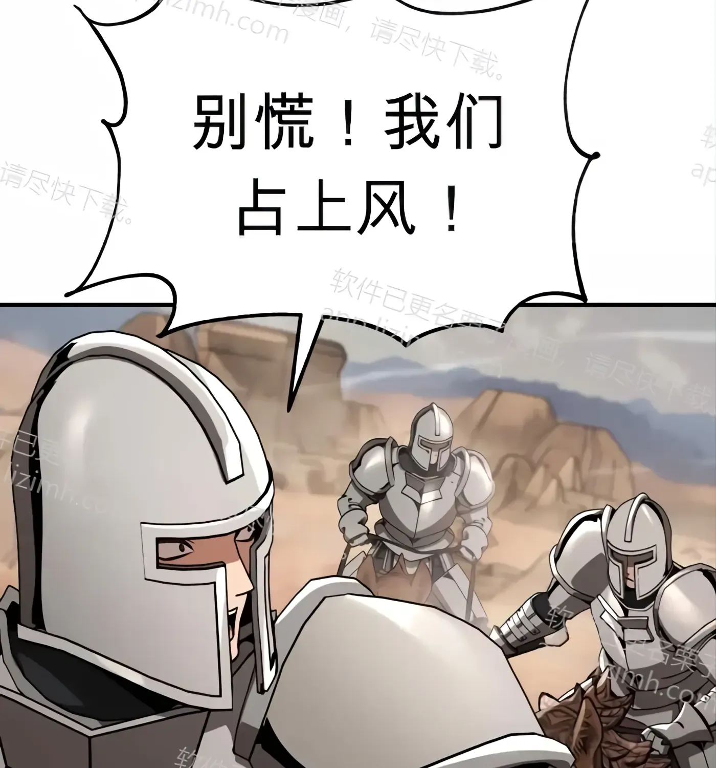 第55话 第8页