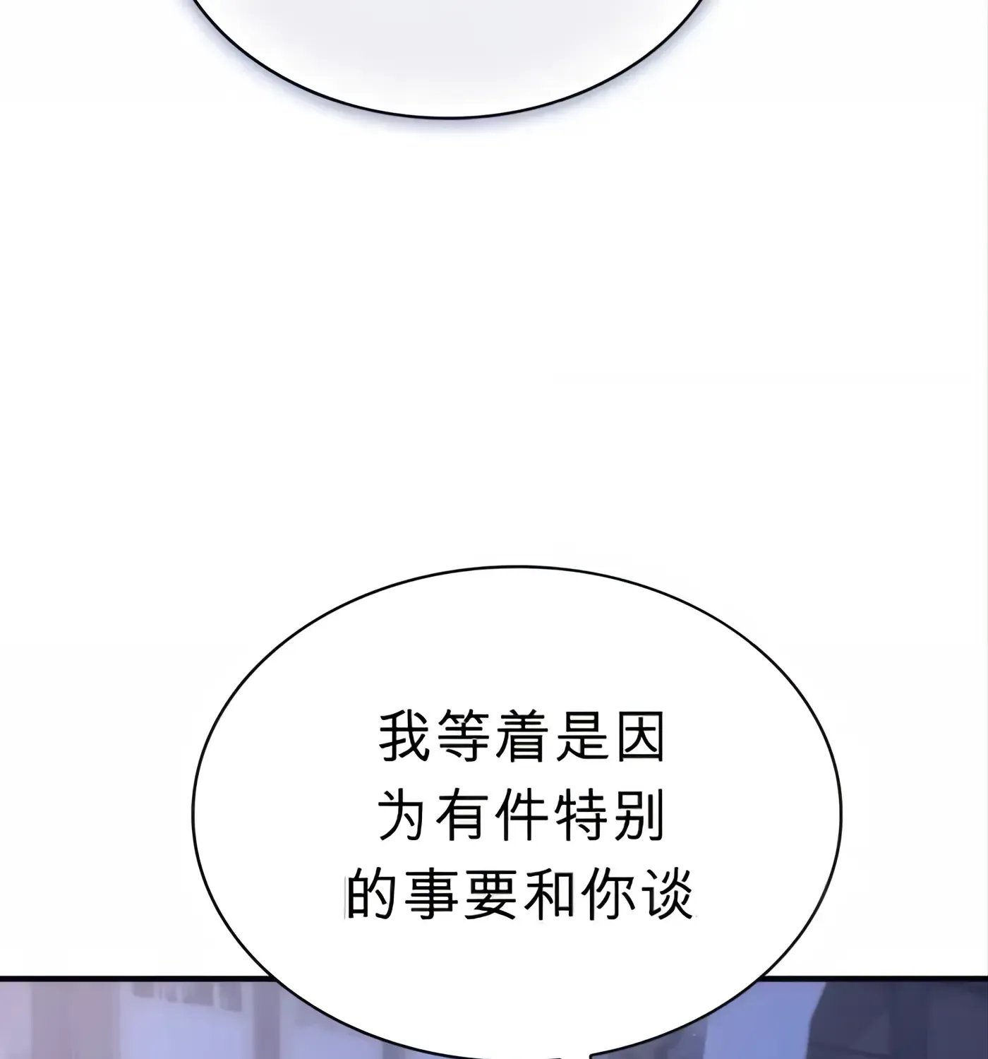第55话 第53页