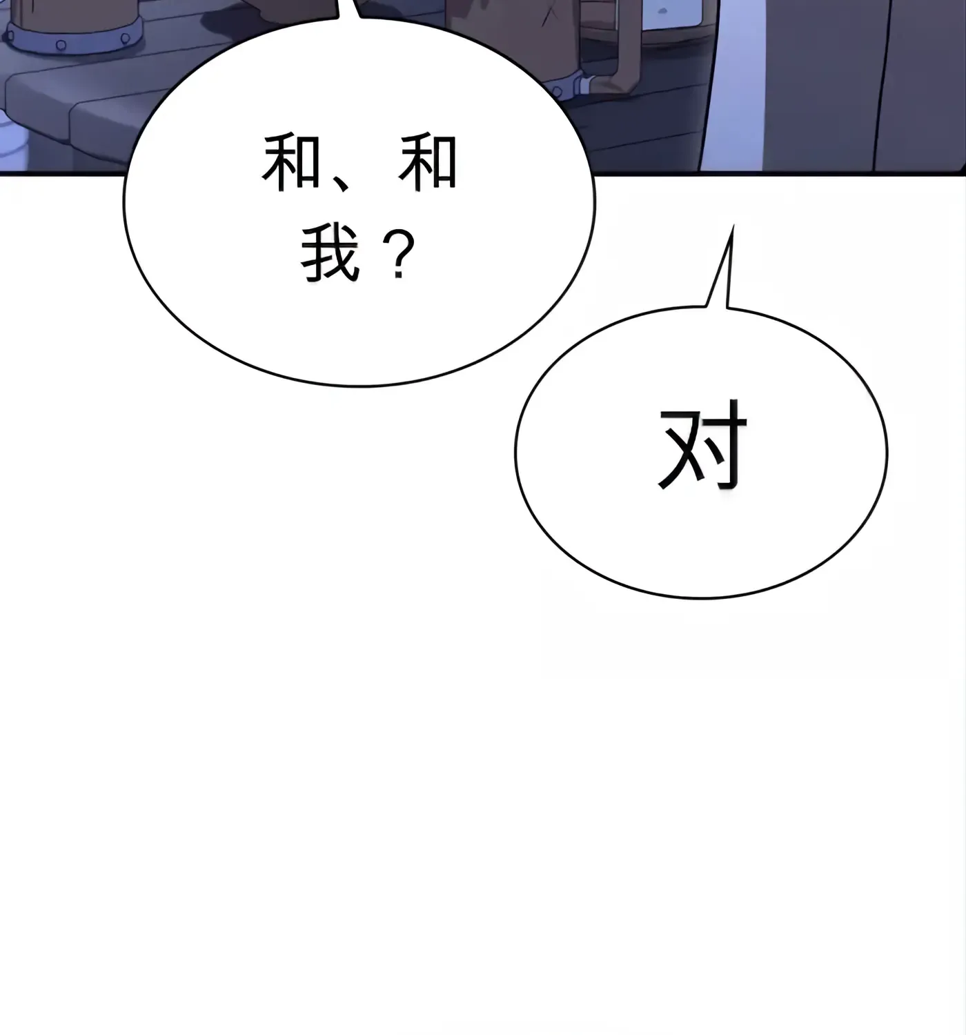 第55话 第55页