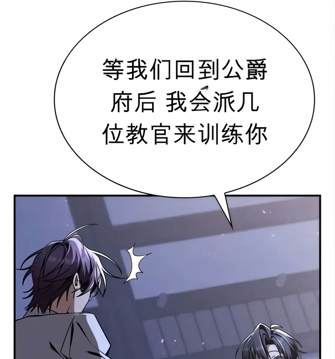 第55话 第56页