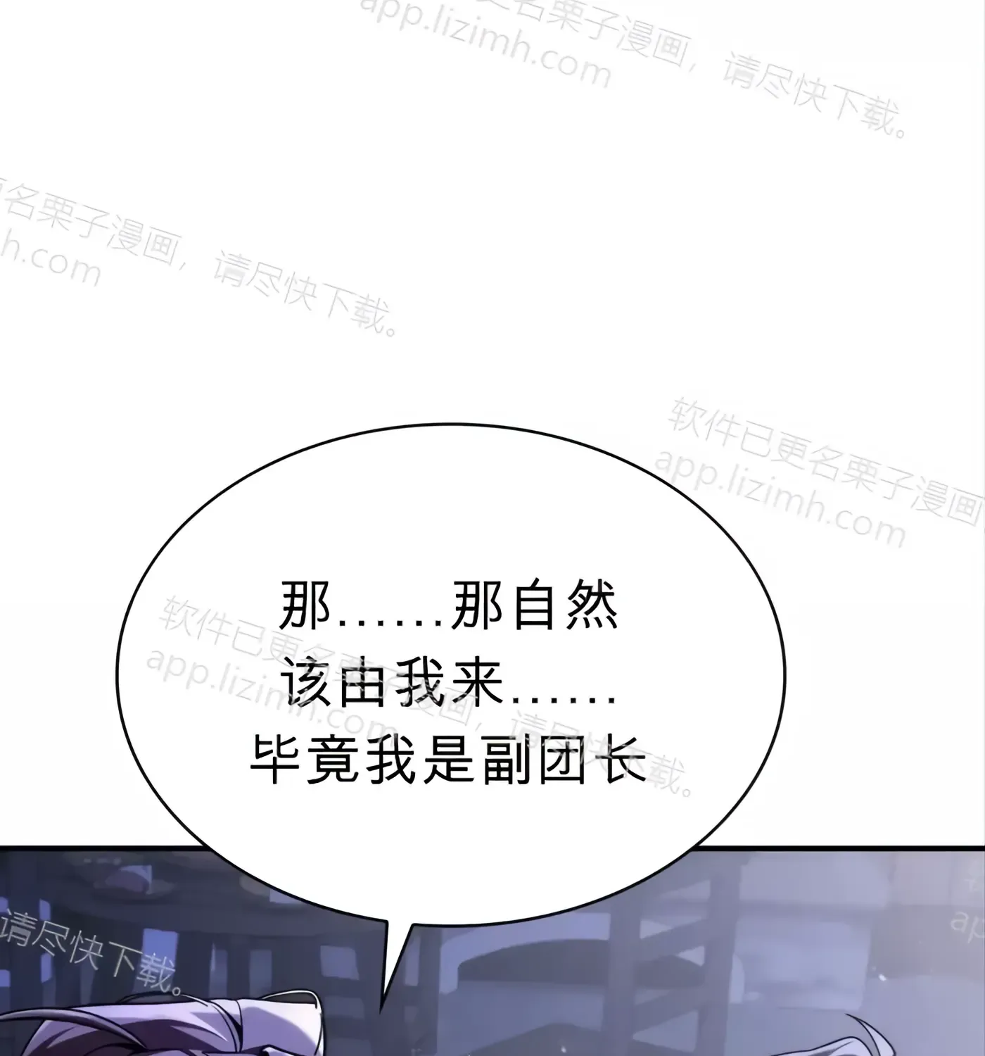 第55话 第63页