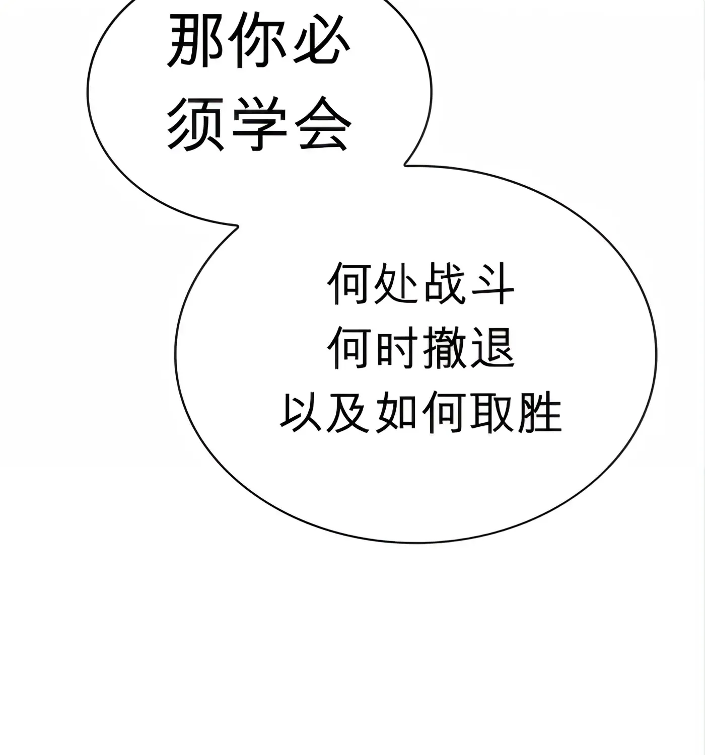 第55话 第65页