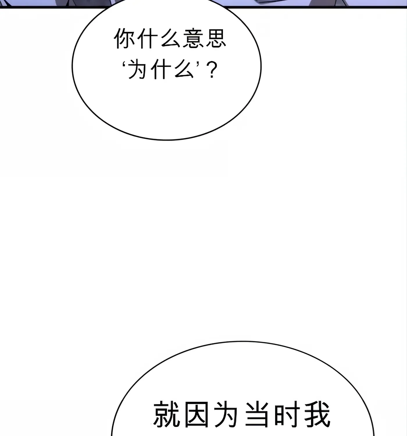 第55话 第71页