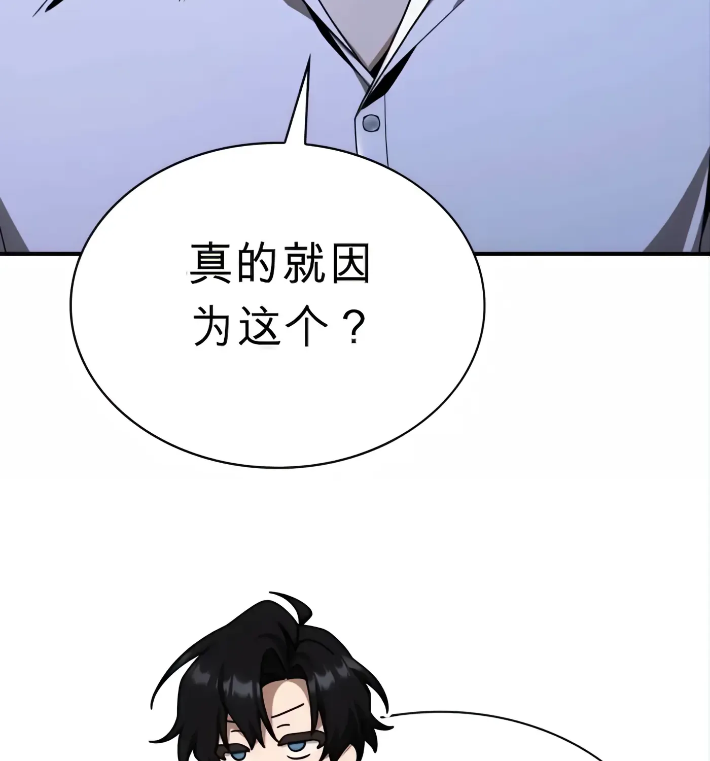 第55话 第74页