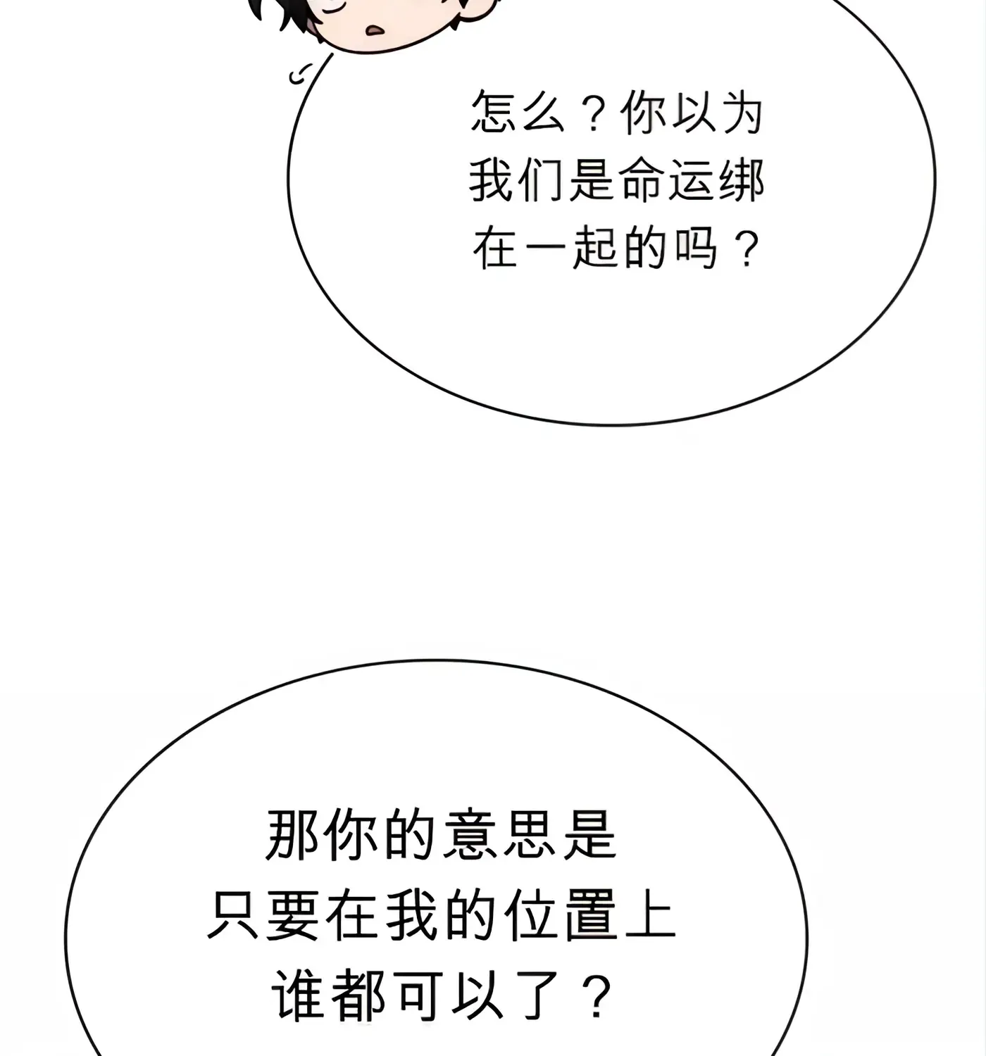 第55话 第75页
