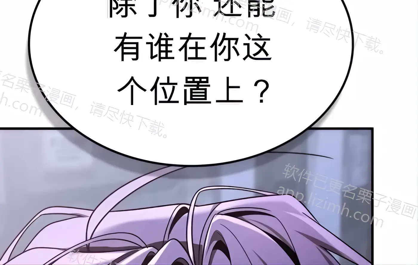 第55话 第79页