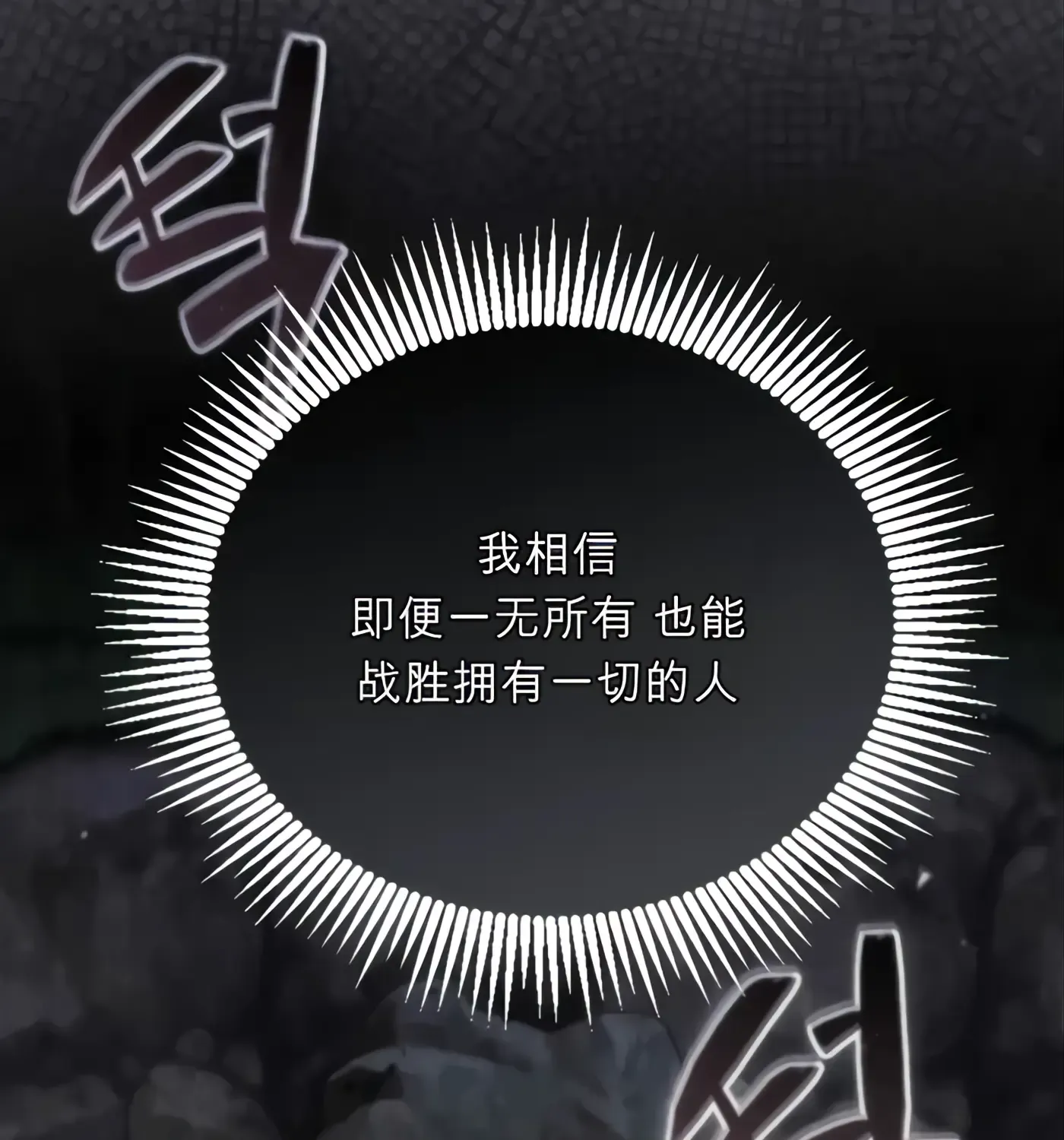 第55话 第81页