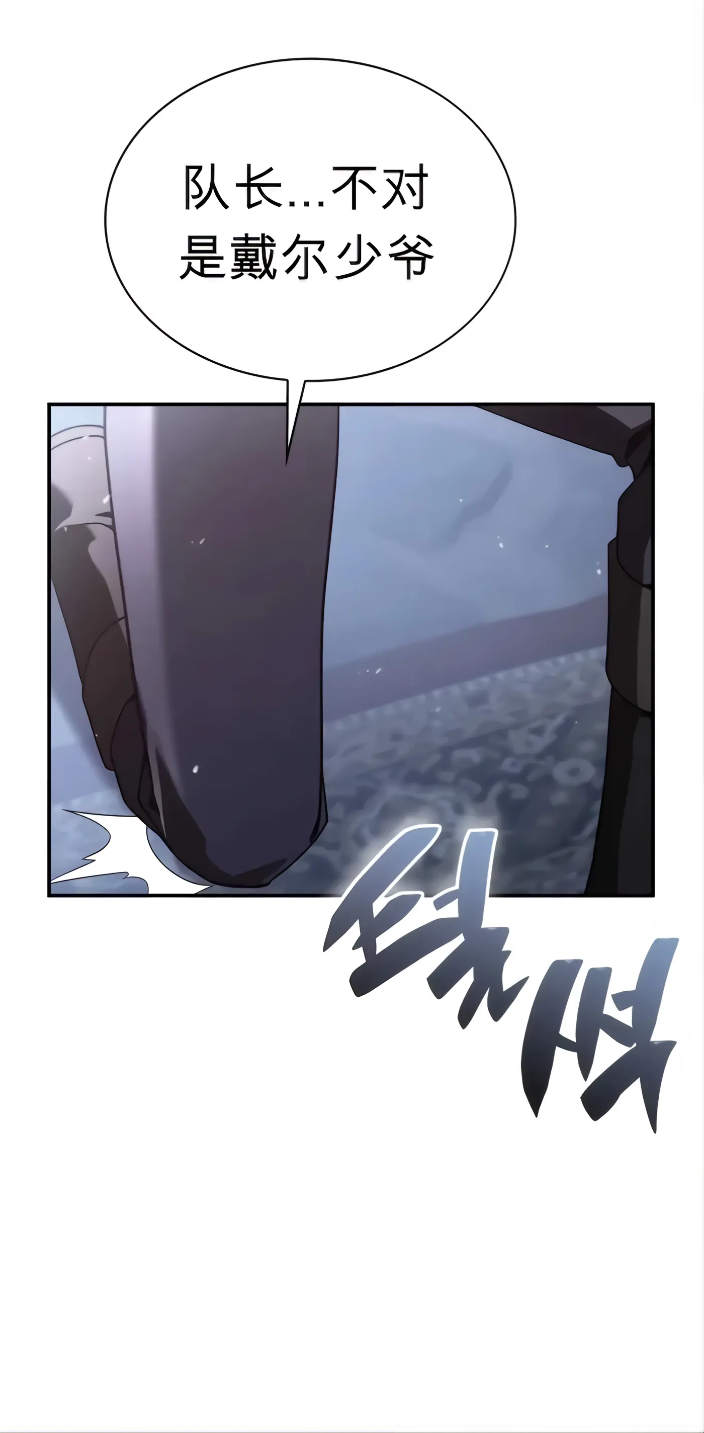 第55话 第100页