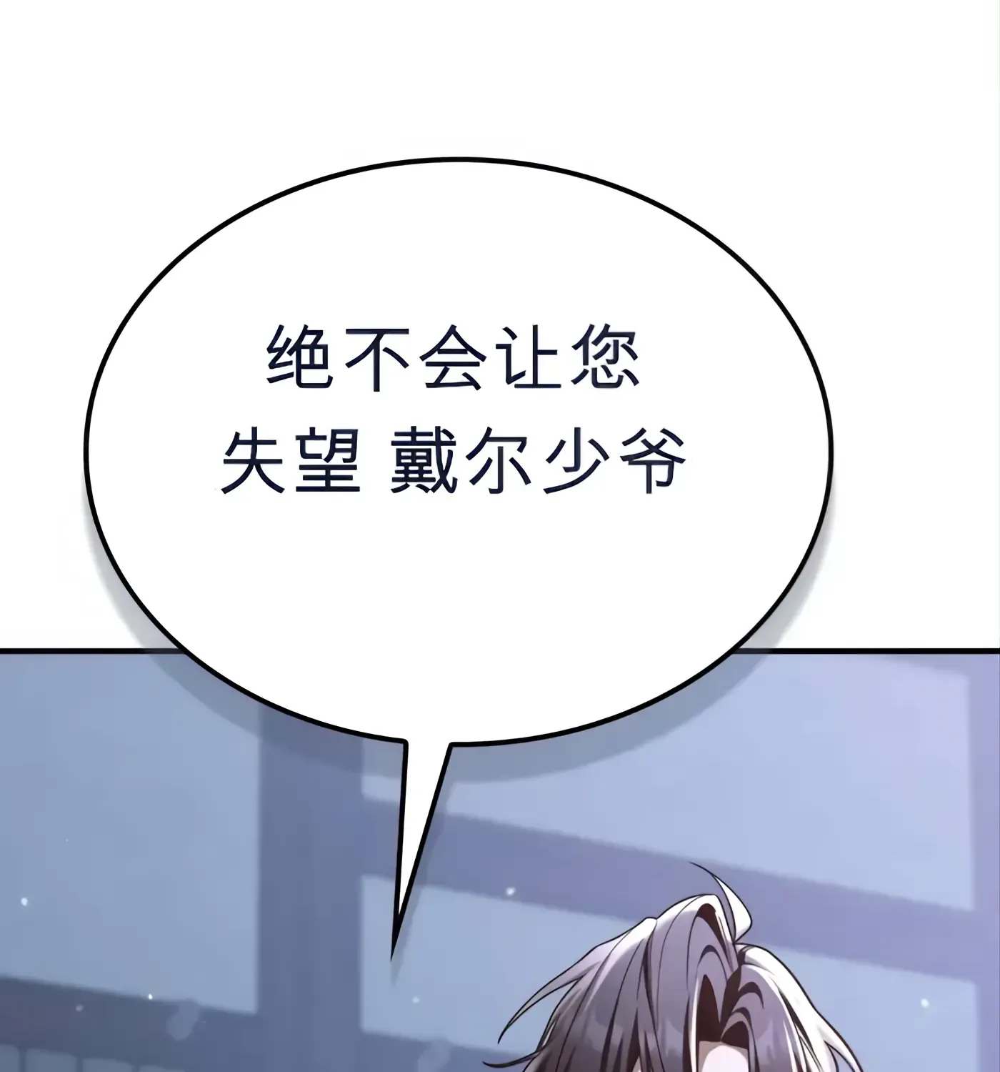 第55话 第104页