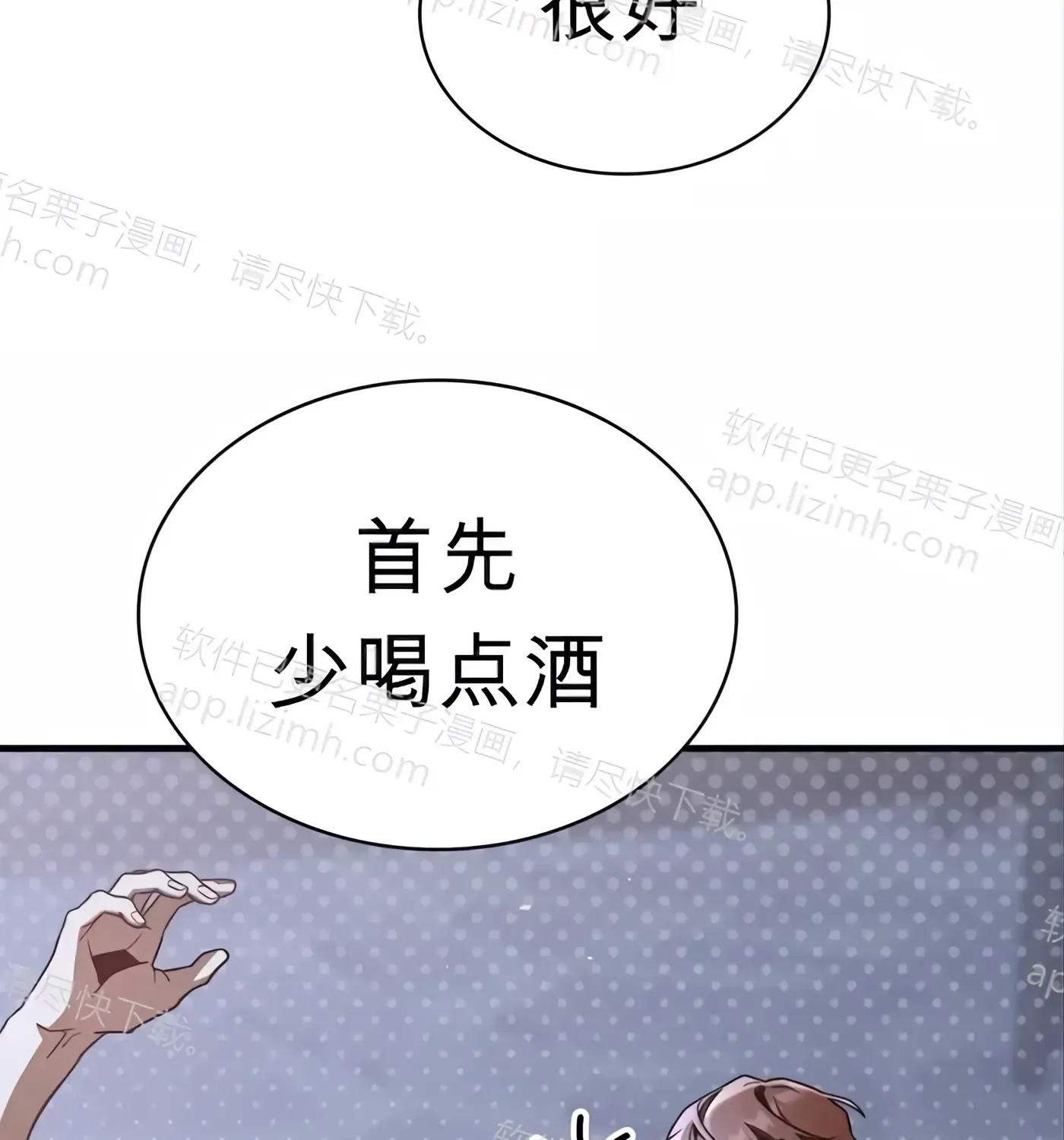 第55话 第107页