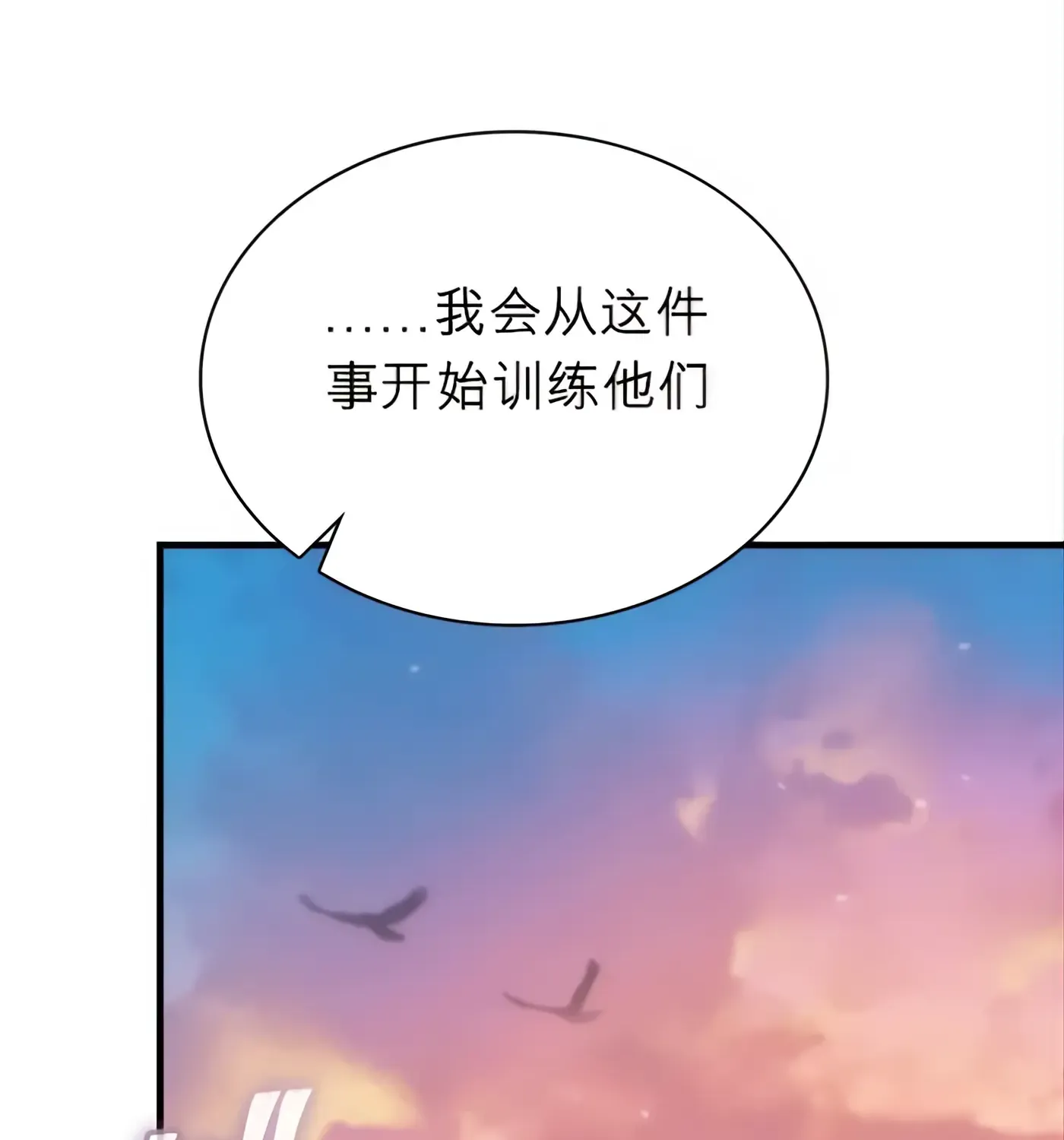 第55话 第110页