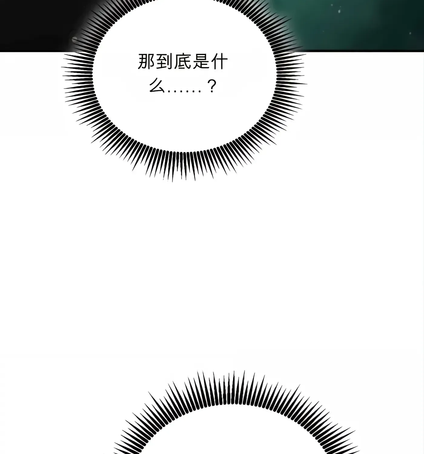 第51话 第4页