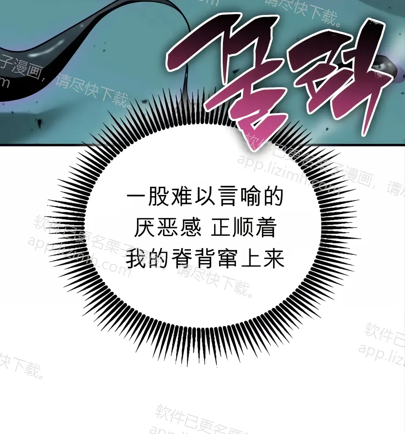 第51话 第8页