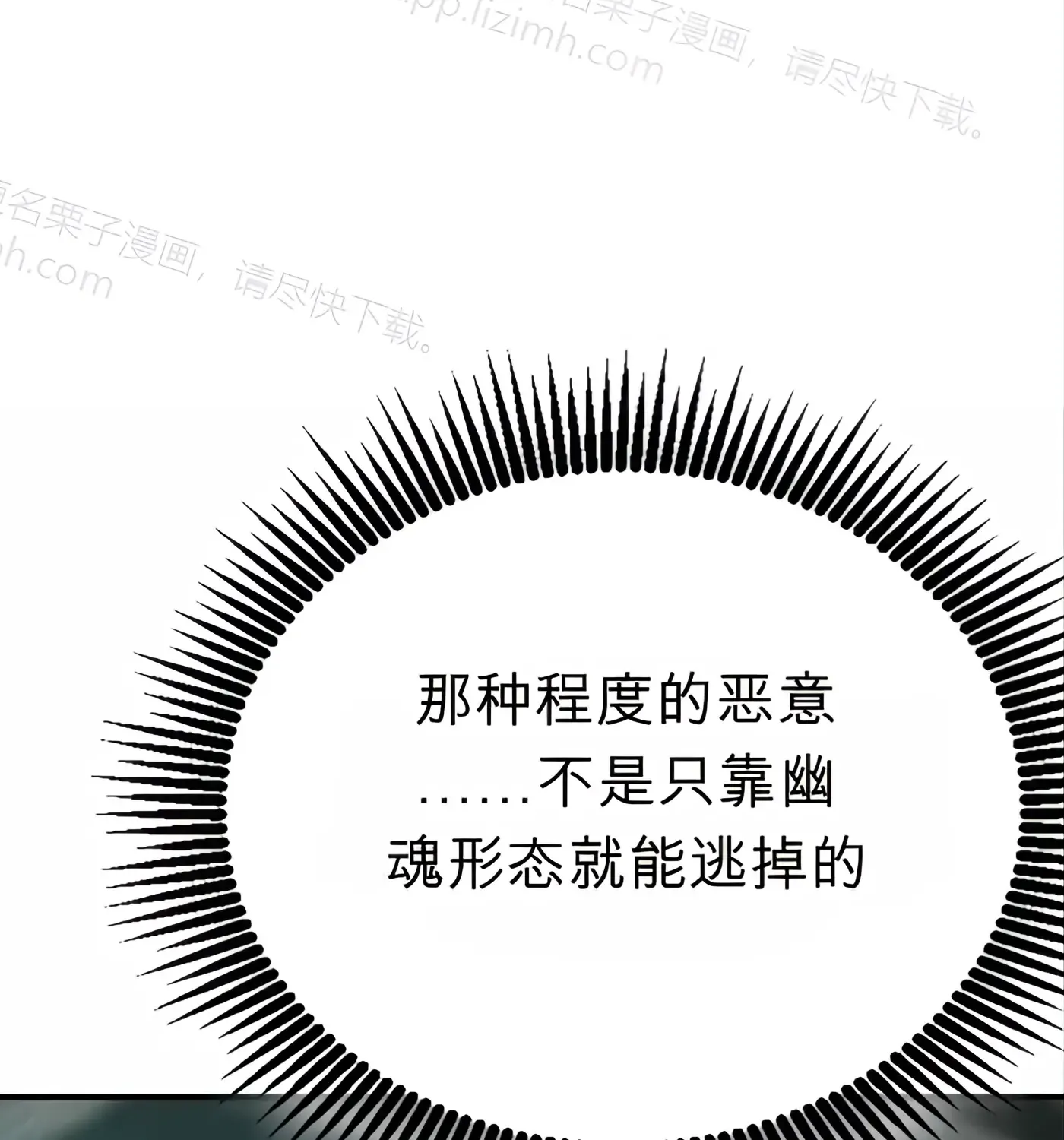 第51话 第9页