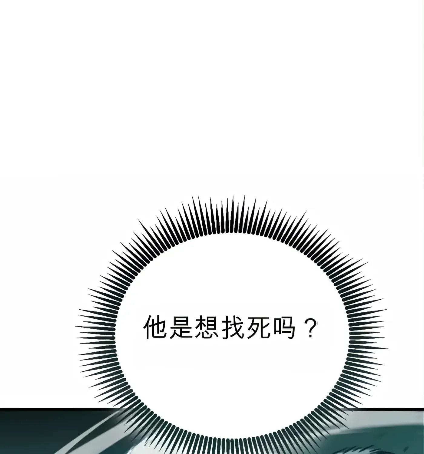 第51话 第29页