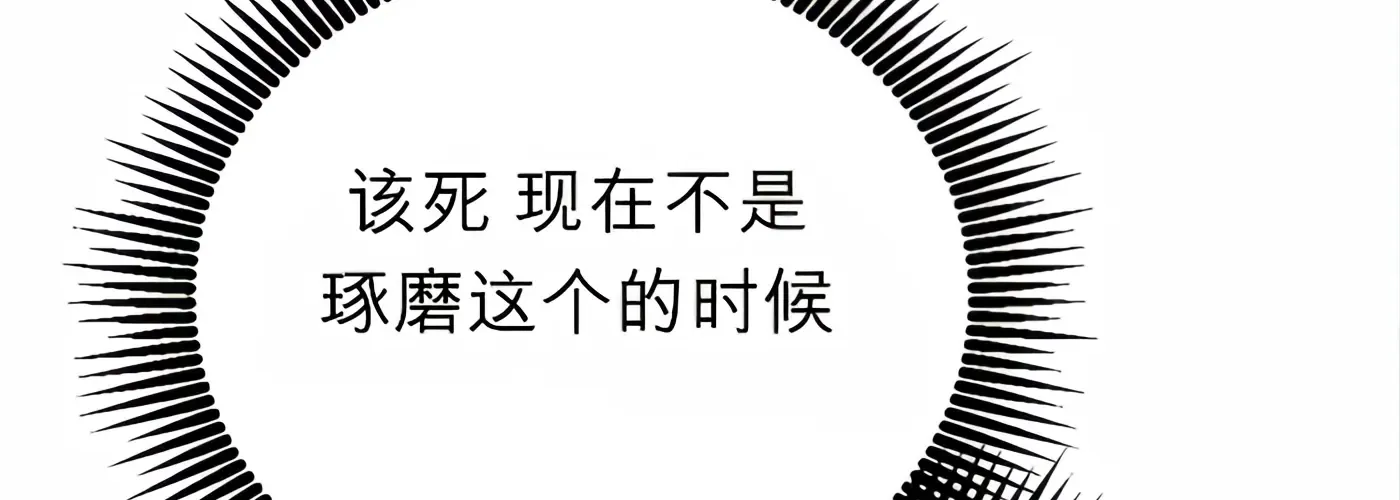 第51话 第38页