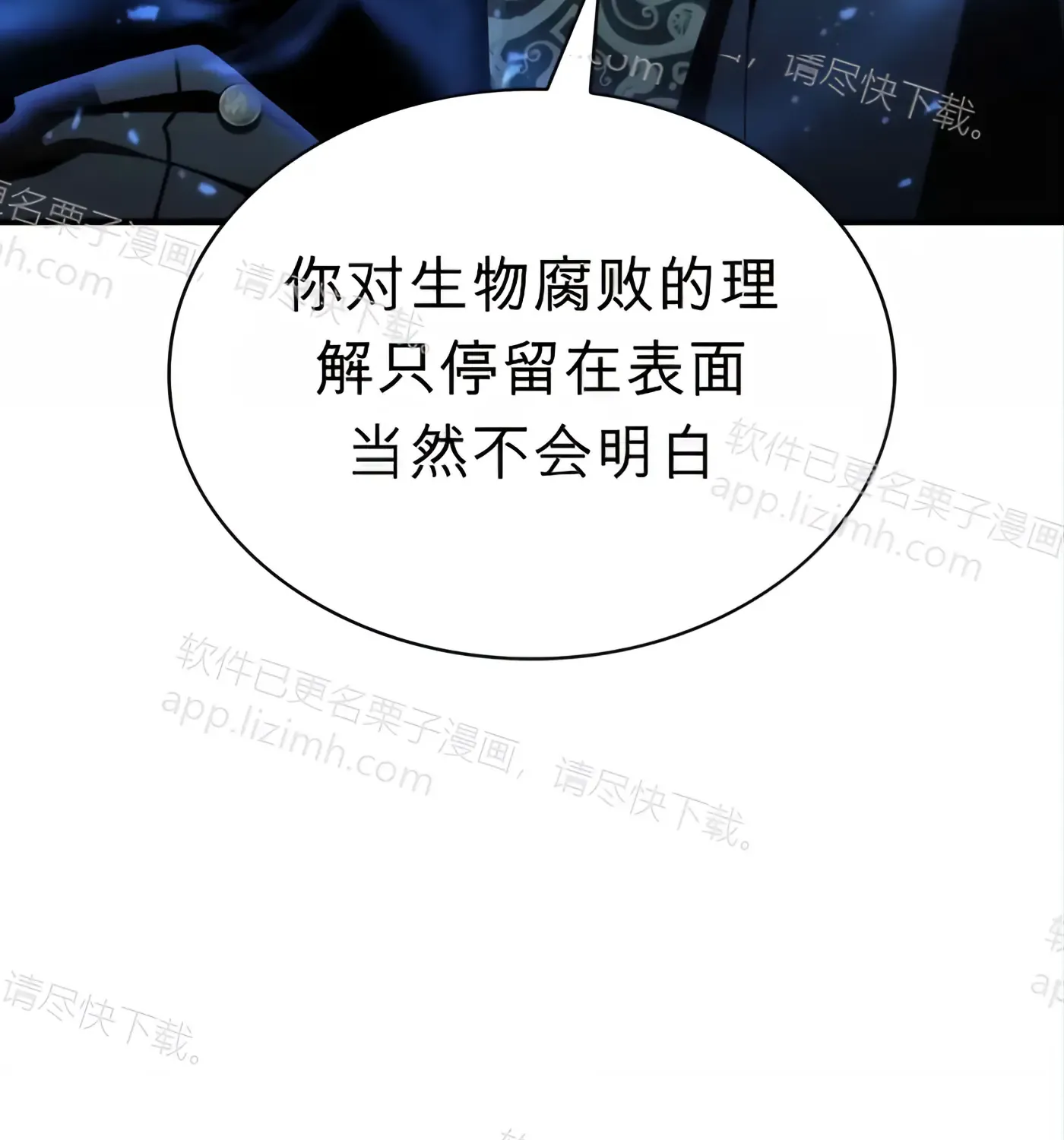 第51话 第49页